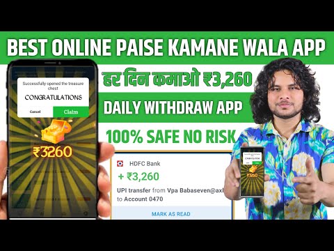 EARN DAILY ₹3670 | BEST ONLINE PAISE KAMANE WALA APP | BEST ONLINE EARNING APP | ONLINE EARNING APP