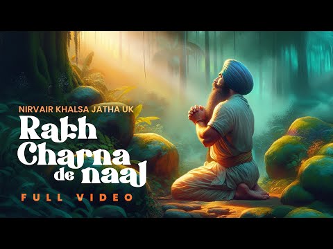 Lofi | Rakh Charna De Naal | New Release | Keep Me Close | Soothing Kirtan| Nirvair Khalsa Jatha UK