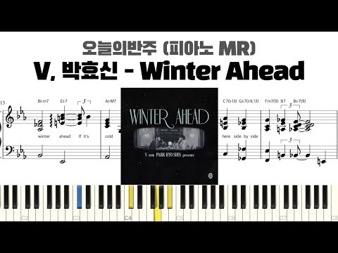 V - Winter Ahead (with 박효신) 피아노 반주 악보 | MR | piano sheet | K-pop | 코드 반주법 | 耳コピ 楽譜 | inst | 피아노커버