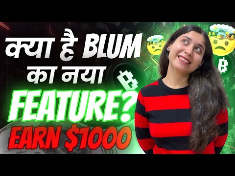 क्या है BLUM का नया FEATURE? Blum Memepad Update | Blum Token Create and Sell | Blum Airdrop Update