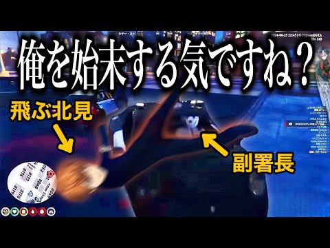 偶然の不幸が重なり続けた結果体も心もボロボロになる北見とキモすぎる公務員【切り抜き】