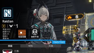 [Arknights] Stronghold Protocol - Raidian Operator Showcase