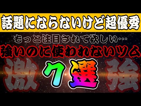 【ツムツム】それぞれ違った良さがある！せっかく強いのに使われないツム７選！！