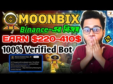 Moonbix Binance নিজস্ব টেলিগ্রাম প্রজেক্ট | Moonbix Binance Bangla | Binance Telegram Mini-App Game