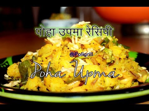 Best ever POHA UPMA for your family | शानदार पोहा उपमा रेसिपी | Flattened rice upma