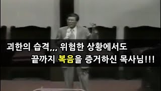 이것이 순교의 신앙입니다! 순교의 신앙은 말이 아니라 삶으로 증거하는 것이다!!!