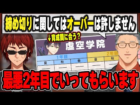 【#にじ甲2023】未だに栄冠の進みが虚空すぎる虚空学院監督について語る主催者達【にじさんじ/切り抜き】