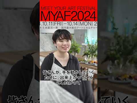 日比野菜穂さんは10月に開催されるMYAF2024に参加が決定！詳細は概要欄をチェック♪