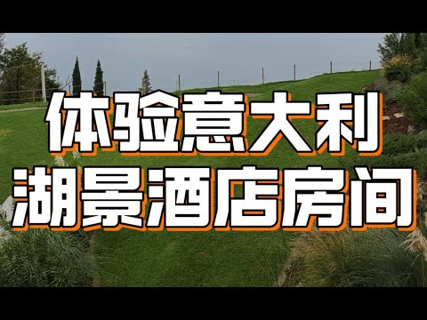 国外出差，住高档酒店是什么体验？