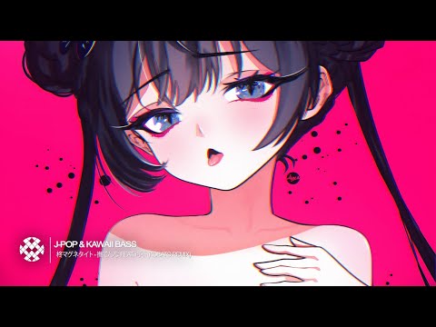 柊マグネタイト - 撫でんな feat. 可不 (kobato remix)