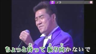 汽笛／五木ひろし　　　PaPa(40)【高音質】