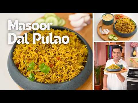 Masoor Dal Pulao | Dal Chawal in Pressure Cooker | दाल चावल बिरयानी | Kunal Kapur Rice Recipes