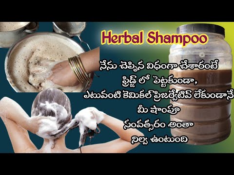 How to make bio enzyme shampoo/herbal Shampoo/bio enzyme shampoo in telugu/Surya's food and beauty