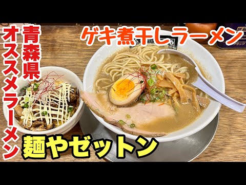 ＲＡＭＥＮ