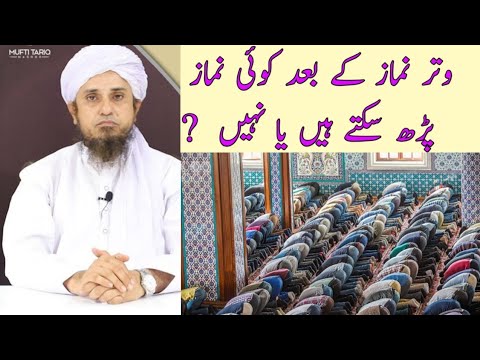 Vetar Namaz Ky Baad Koi Namaz Padhsakty Hain ya Nahi | Mufti Tariq Masood | Islamic Answer