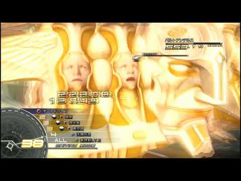 FF13　オーファン戦