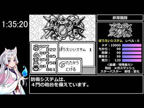 Sa・Ga2～秘宝伝説～　RTA　1時間41分17秒　part 5/5