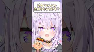 Q.ばあちゃんとの会話内容みんなわかる？ #shorts  #vtuber