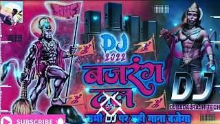 Bajrang Dal Song 2022 का सबसे Khatarnak Dj Remix Song 💞 2022 Ramnavmi Toing Mix Dj Song Dj Badal Raj