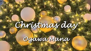 Christmas day/小川真奈(作詞作曲:小川真奈)