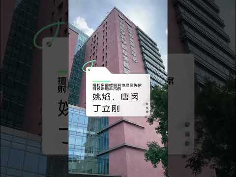 北京阜外医院知名专家都有谁