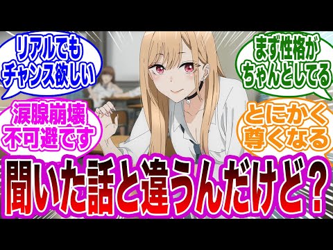 【着せ恋 】「オタクに優しいギャルが出ると聞いて１話見たけど,,,あれ？,,,」とある矛盾に気付いたネットの反応集【その着せ替え人形は恋をする】