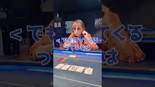 ポーカー初心者あるある #ポーカー #あるある #ゲーム女子 #ゲーム