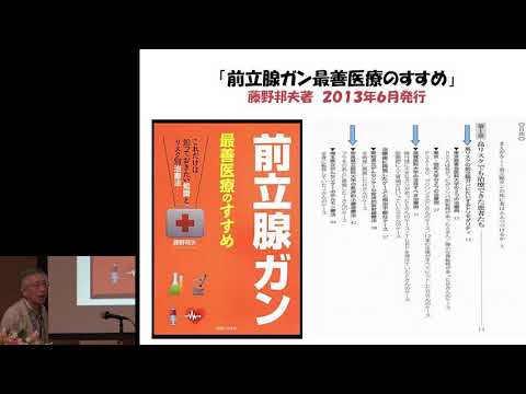 ハイリスク前立腺がんと向き合って  惠 宏敏 氏