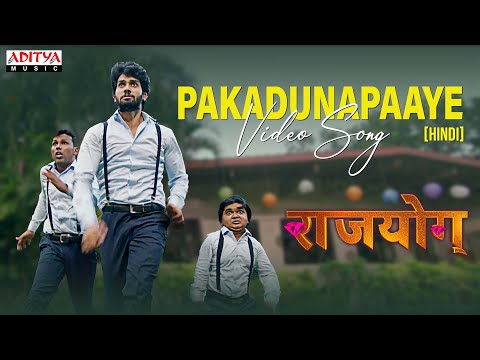 Pakadunapaaye Full Video Song ( Hindi ) | Raajahyog | Sai Ronakh, Ankita Saha | Ram Ganapathi | Arun