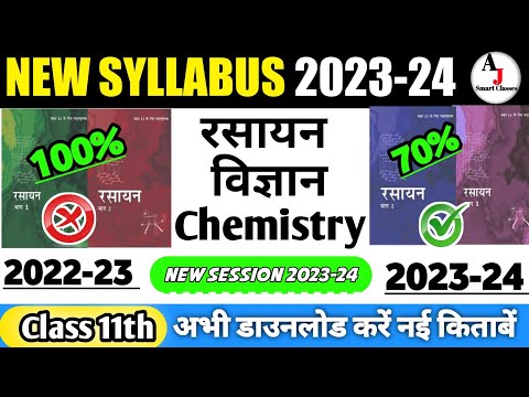 Class 11th chemistry New syllabus 2023-24 | class 11th Rasayan vigyan new syllabus 2023-24 #ncert