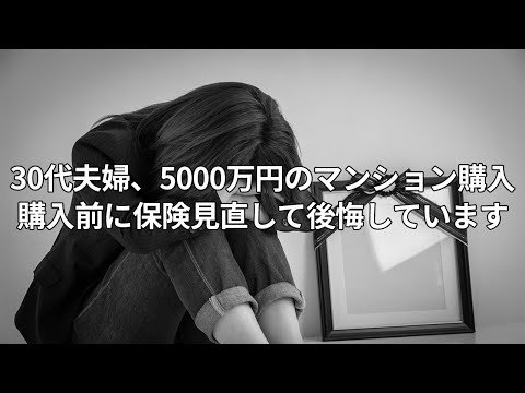 30代夫婦、団信に加入し「5,000万円のマンション購入」1年後に夫が急逝…残された家族が「生活苦」に陥ったワケ