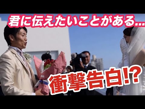 #37【結婚式 フラッシュモブ】新郎から新婦へサプライズがカッコ良すぎる!!告白～チューリップの花言葉～ ProposeDance プロポーズダンス 【Flash Mob】