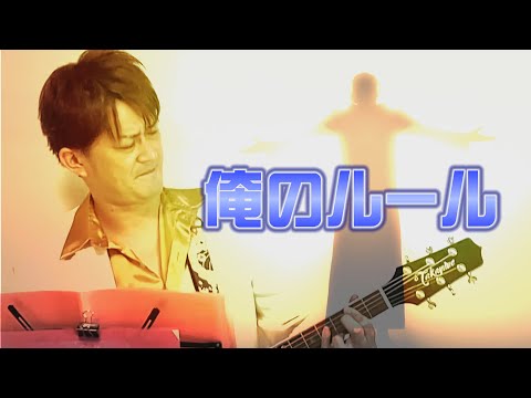 AMEMIYA-Tube #25「俺のルール」