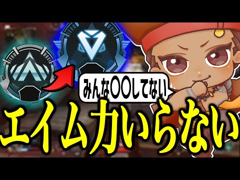 プラチナ帯から上がるために大切なことを話すでっぷ【APEX / でっぷ切り抜き】