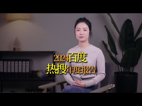 2024年度報告：女性與文化，你關注了嗎？