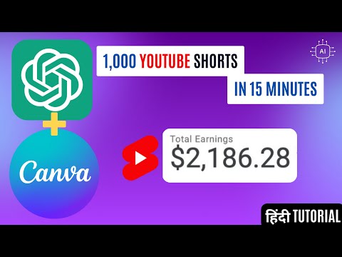 10 mints मे 500 short video बनाओ | How to make bulk  Shorts In 15 mins  Using Chat GPT & Canva