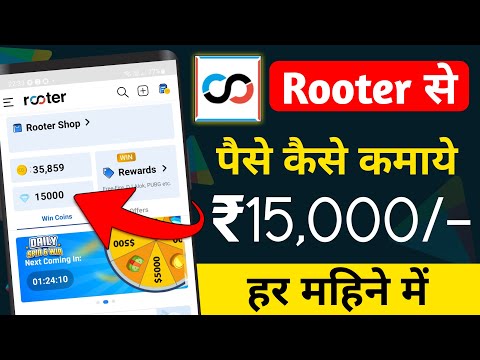 Rooter App Se Coin Kaise Kamaye | Make Money From Rooter App | Unlimited Trick | Rooter App Diamond