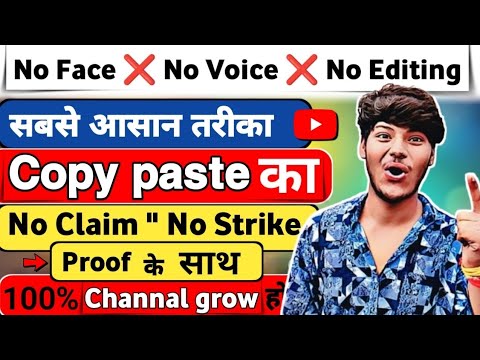 No face ❌ No Voice सबसे आसान तरीका Copy paste का ||  copy paste video on youtube and earn money