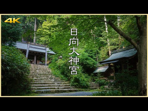 【京都／観光名所】日向大神宮／神秘に包まれた京のお伊勢さん - Himukai Grand Shrine in KYOTO, JAPAN