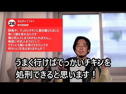 ヒッポグリフを処刑する方法を教えるデスイーターひろゆき【おしゃべりひろゆきメーカー】