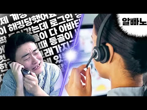 게임 계정 해킹당한 사람의 슬픔 [하이라이트 모음]