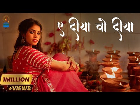 Ae Diya Vo Diya | ए दीया वो दीया | Swarna Diwakar, Dukalu Yadav, Jagesh Verma | cg navratri jas geet