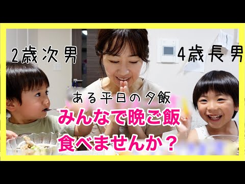 【夕飯】ある日の晩ご飯。冷しうどん爆食兄弟【モッパン】