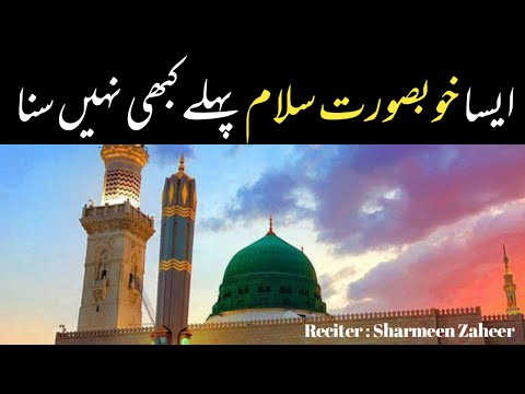 Ya Rasool Allahi Salamun Alaik | New Ramzan Kalam 2023 | یا رسول اللہ سلام علیک