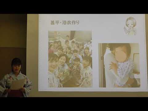 広島大学教育学部　2024OC 家政紹介