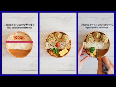 How to pack Japanese Bento🍱 Round shape Bento Box #9 〜Semicircular dent〜