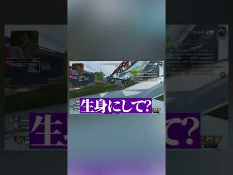 【APEX切り抜き】ピックミスによりクリプトになりました。大変ご迷惑おかけいたしました。【ぽっぽ】#Shorts