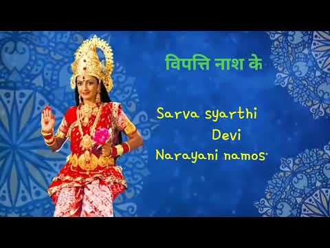 Durga Mata ke kuch Siddh Mantras - Mata ki Chowki