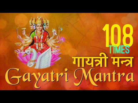 Gayatri Mantra 108 Times | Devanagri | English | Telugu | Kannada | Bengali | Gujarati - Bhakti Bhav