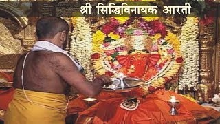 Siddhivinayak Aarti - Siddhivinayak Temple, Mumbai